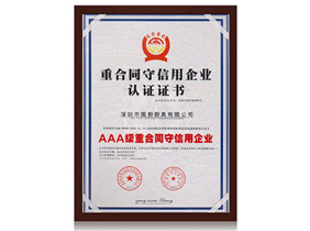 榮譽資質